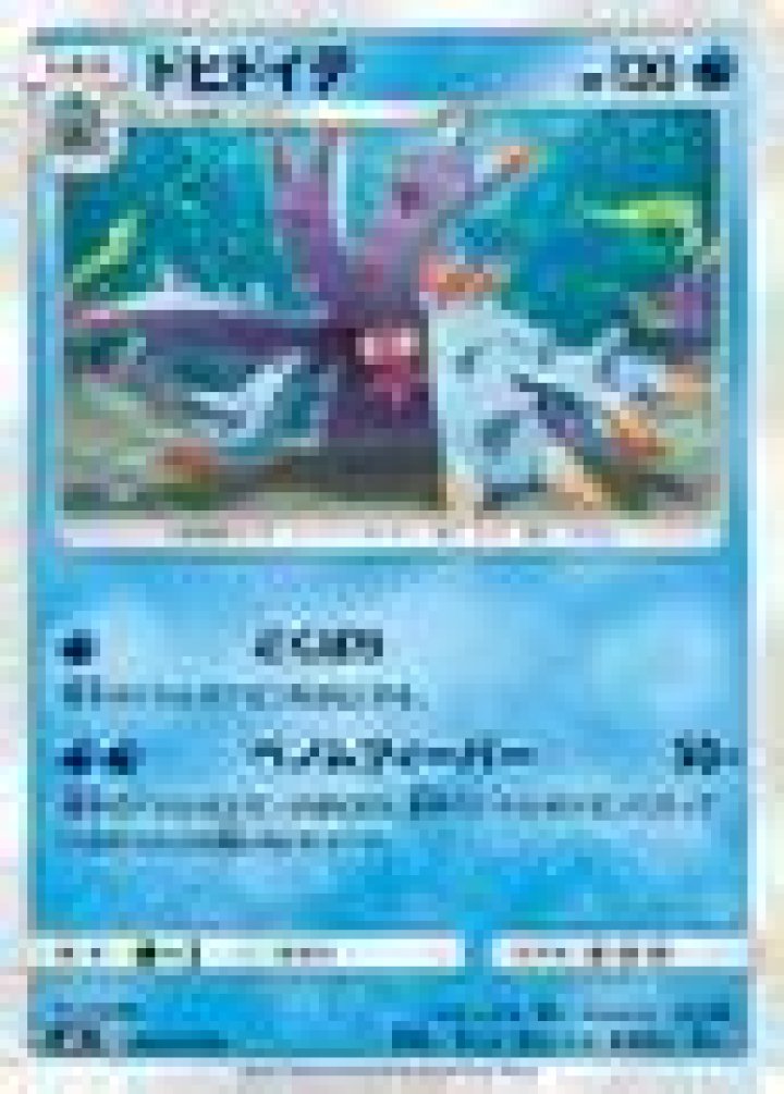 Category:Toxapex - Bulbagarden Archives